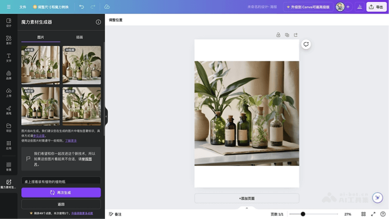 canva-magic-website02