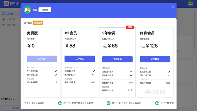 jiandan-link-website01