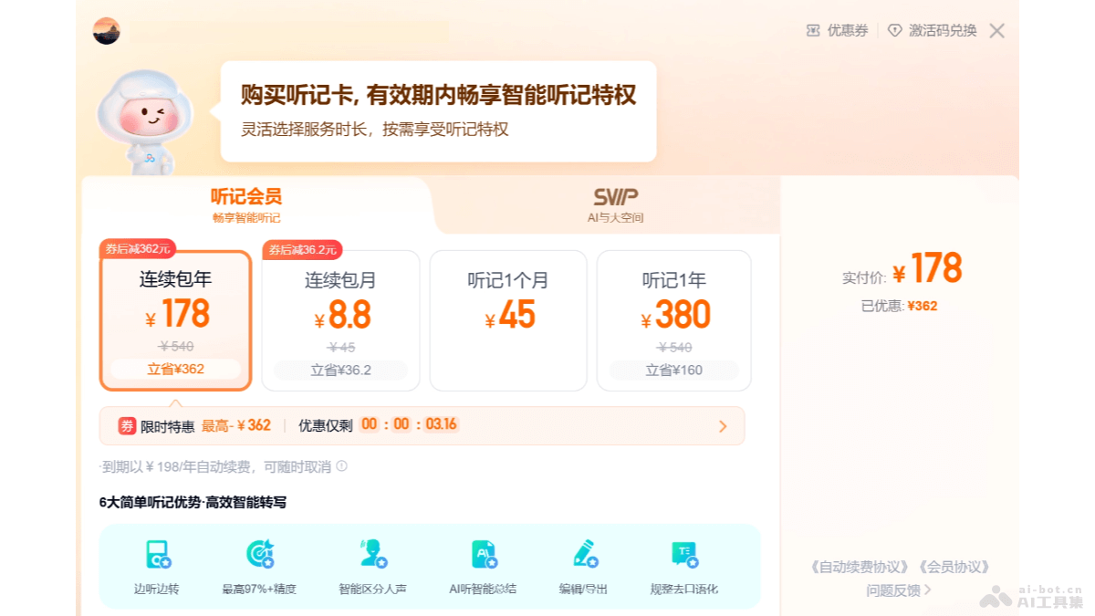 listennote-website-2