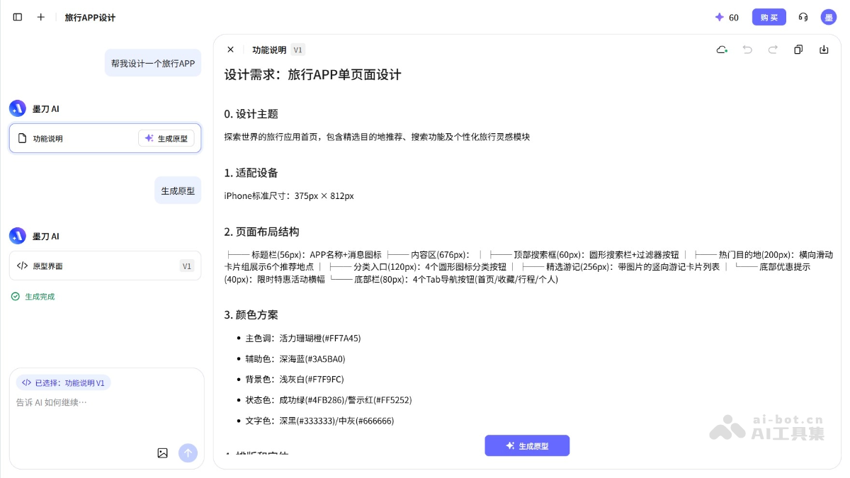 modaoAI-website3