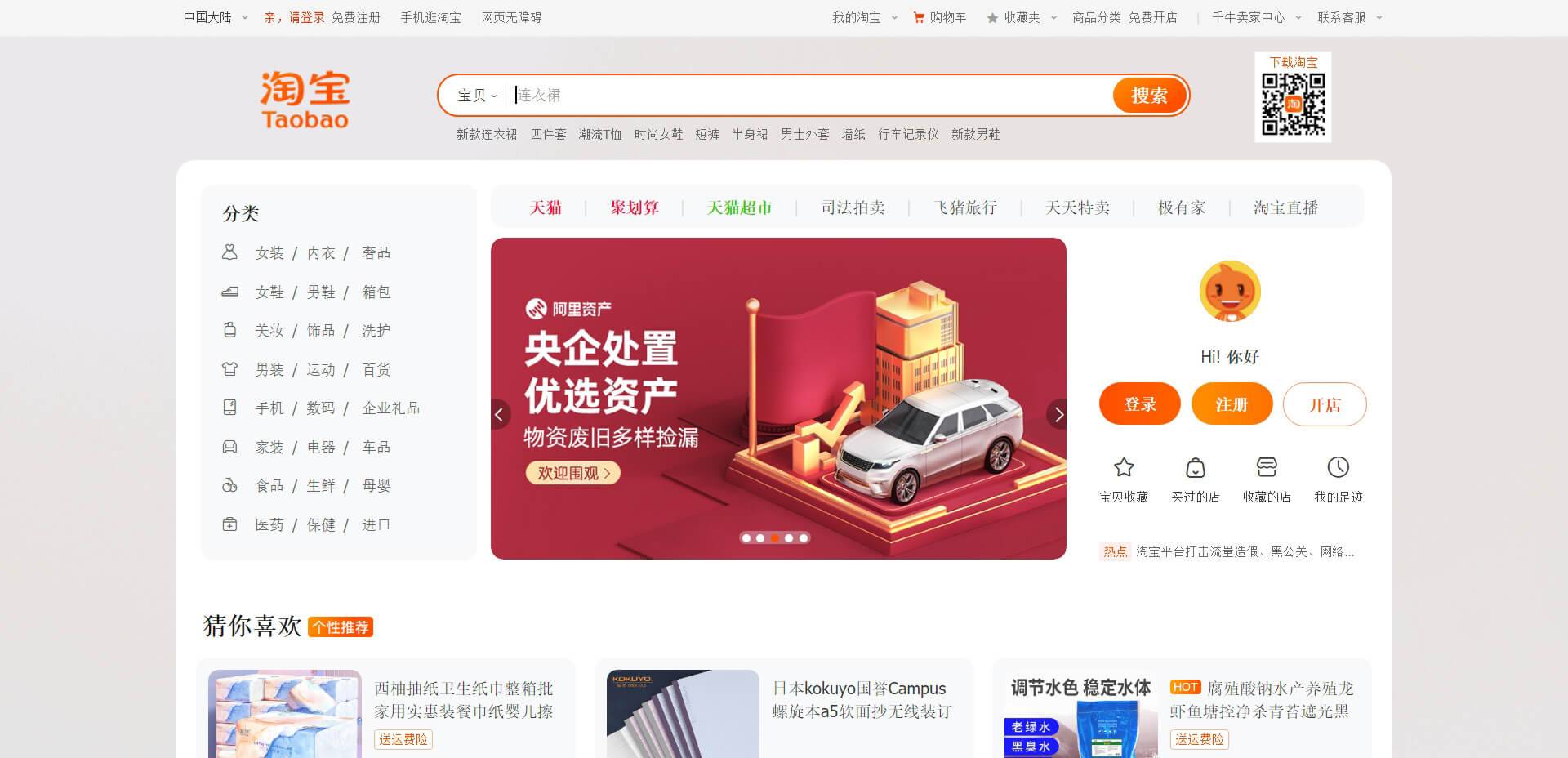 taobao
