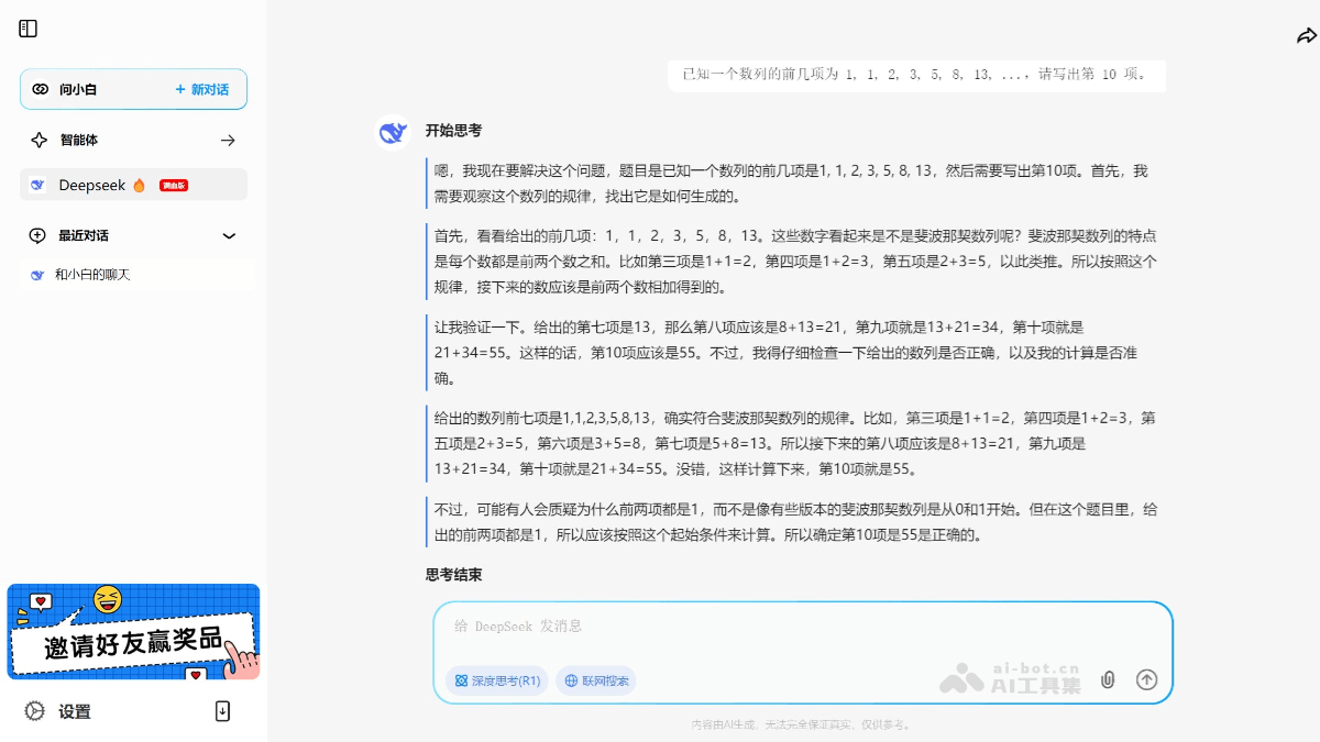 wenxiaobai-website3