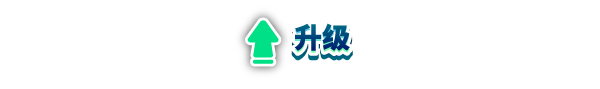 Simplified_Chinese_Upgrade