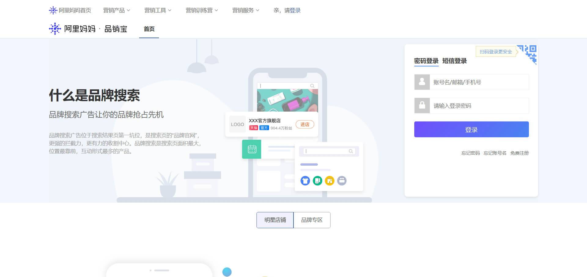 brandingtaobao