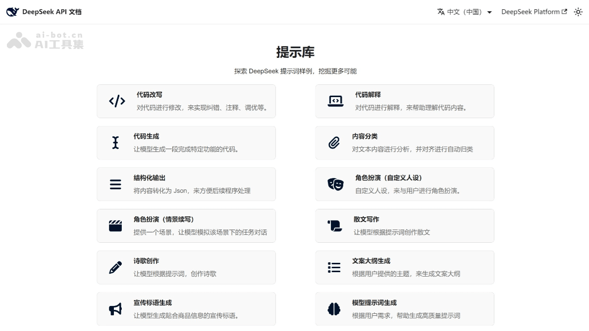 deepseek-prompt-library-website