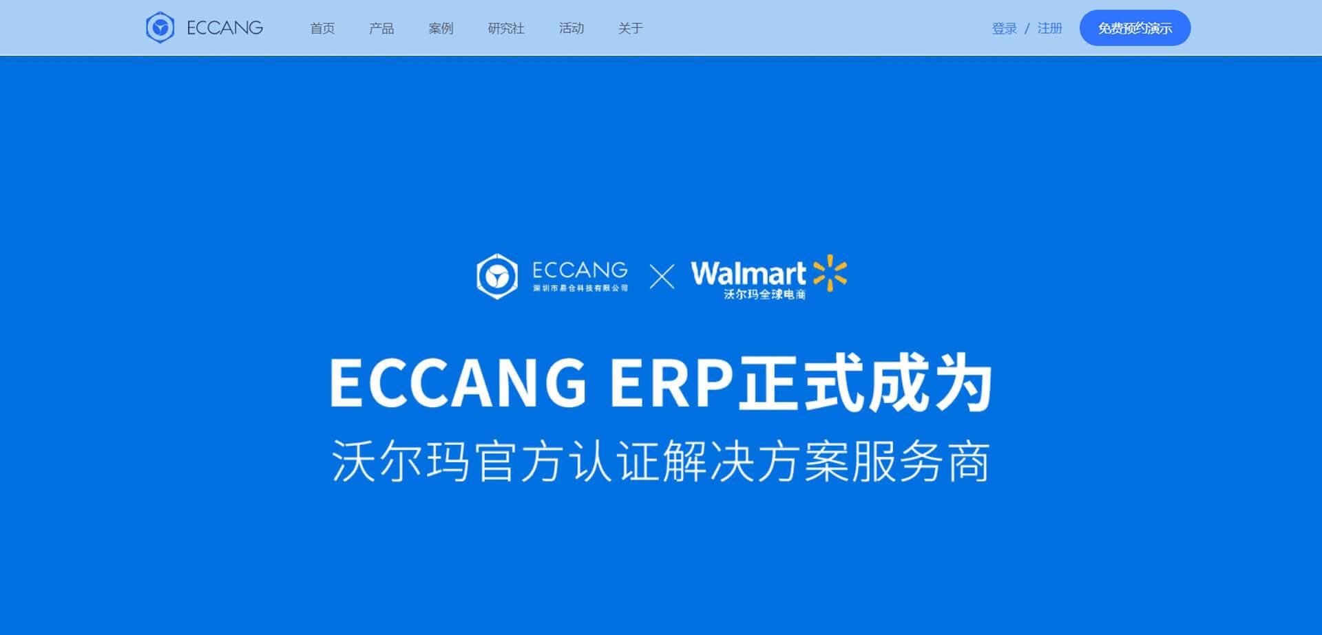 eccang