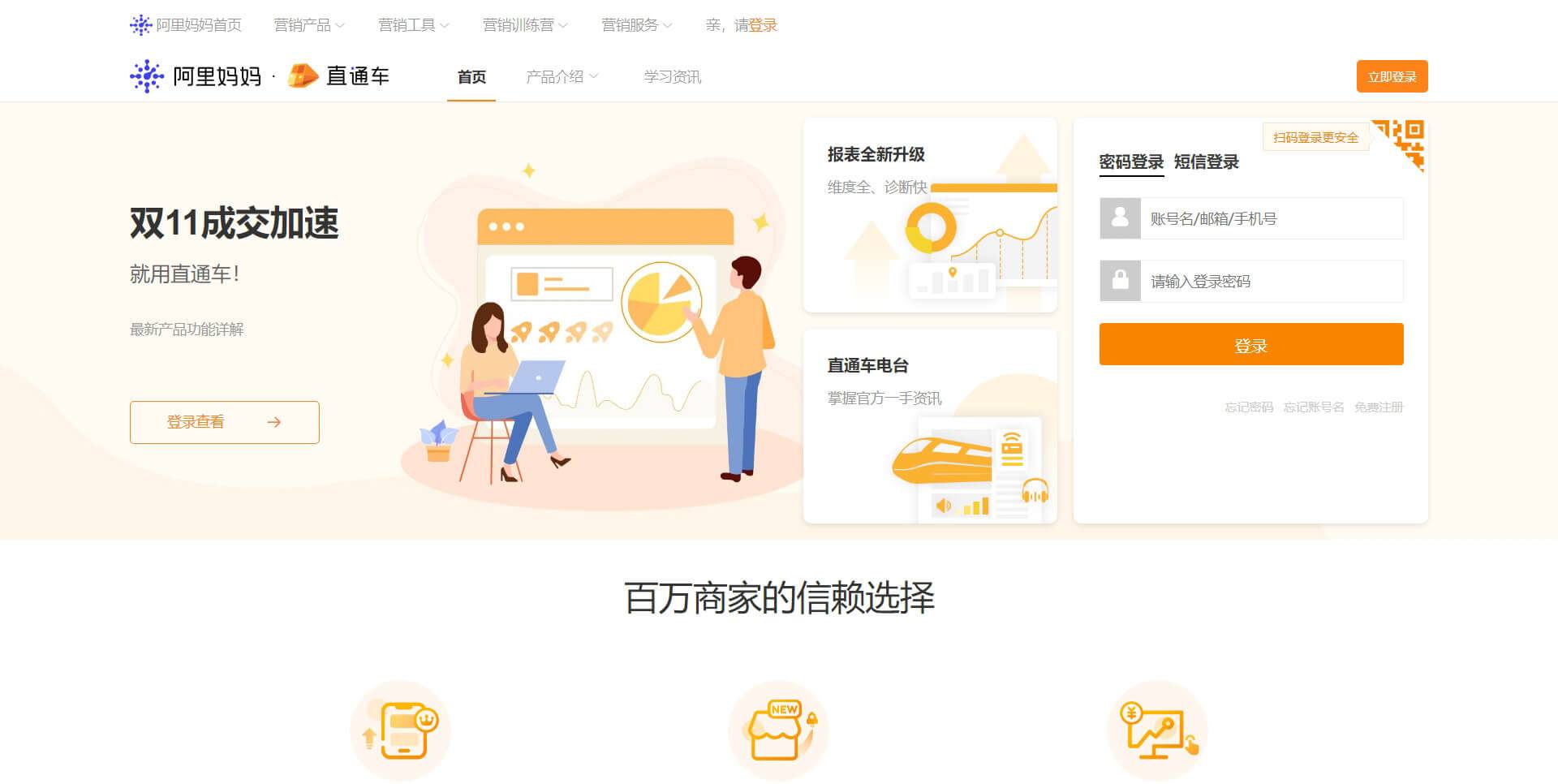 zhitongchetaobao