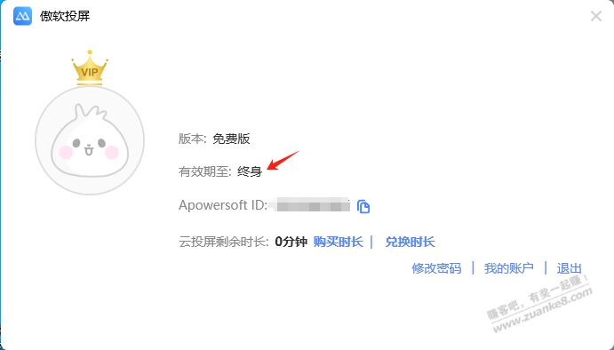 分享在淘宝买的手机投屏永久版