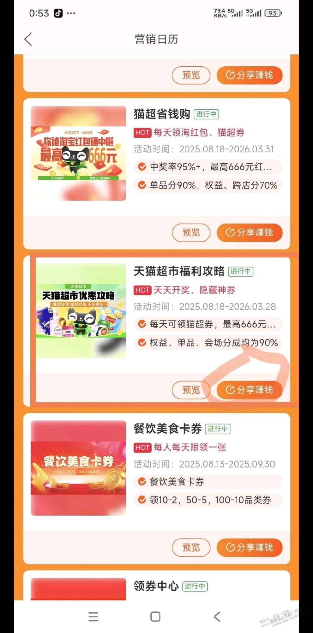 必中1猫卡走自己链接