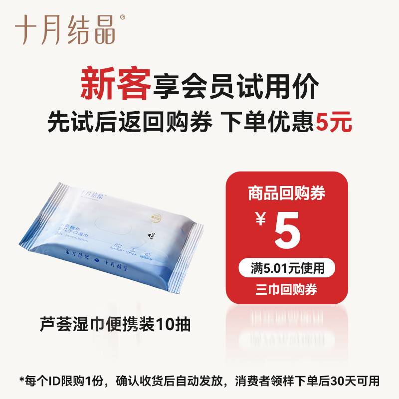 艾诗沐浴露欢悦持久留香氛沐浴露50g，1亓 十月结晶婴儿尊享芦荟湿