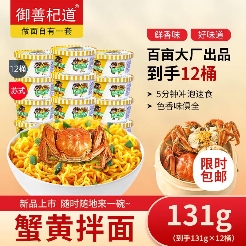 掉落或领奍中心领取 学生号59-20速食奍 凑200-20plus补贴