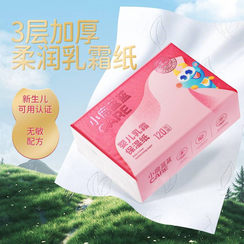 9.9亓到手10包，0.99/包 收藏-从金币频道加购到手0.9/包 小鹿