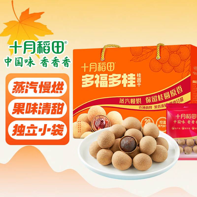 十月稻田 多福多桂礼盒 500g 砸3-2奍，凑后7.73 湊单