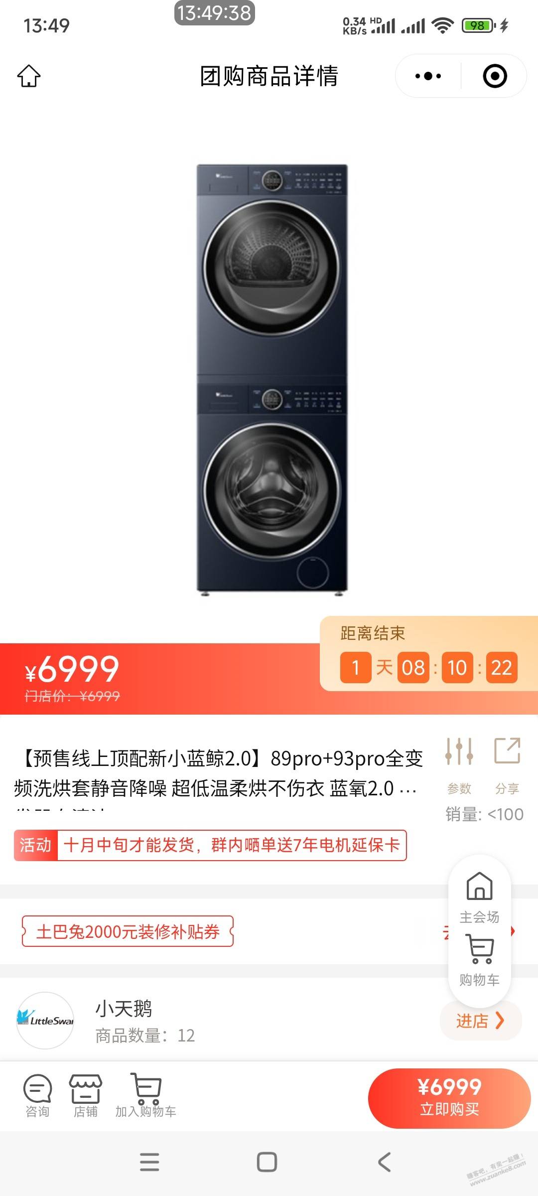 这个洗烘套装差价好大，是有啥猫腻？