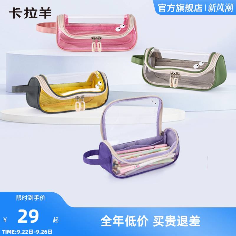 如图抵扣桃金币 卡拉羊大容量笔袋7.7亓