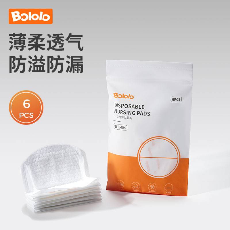 14点，1亓 波咯咯防溢如垫一次性6片