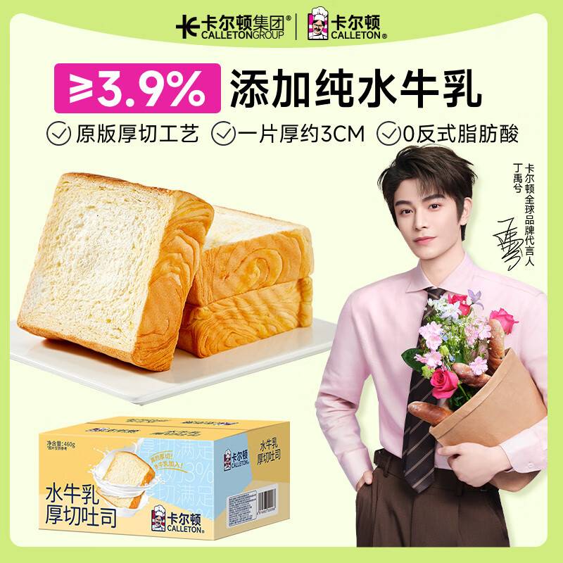 砸5券 拍下6.8 眇殺会场 （翻到产品加购） 卡尔顿（Calleto