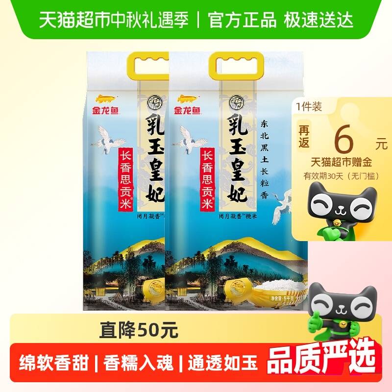 51亓-返6猫卡=45亓，折2.2亓/斤 右上角进“淘金币”拍 金龙鱼如玉