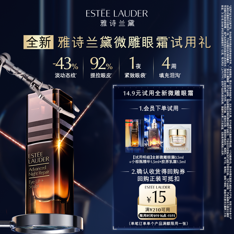 雅诗兰黛 进店铺首页直播间，虹包雨可买小样