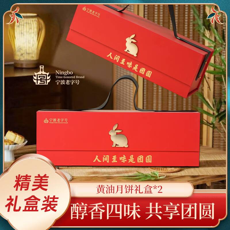 Arale老字号 古早黄油月饼礼盒*2 拍2件0 亓 凑