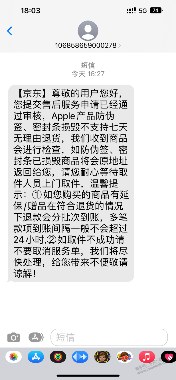 看你们说涨价 赶紧把退货512银取消了