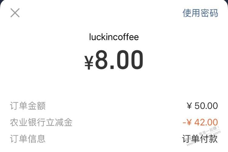 瑞幸礼品卡支付宝老农xing/用卡 50-42，冲
