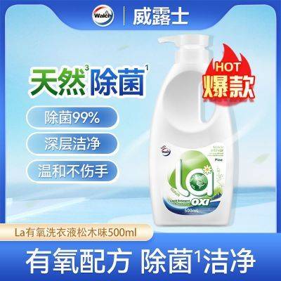 威露士内衣液 500ml/瓶 14.9 有氧配方，深层洁净，除菌除螨，温和