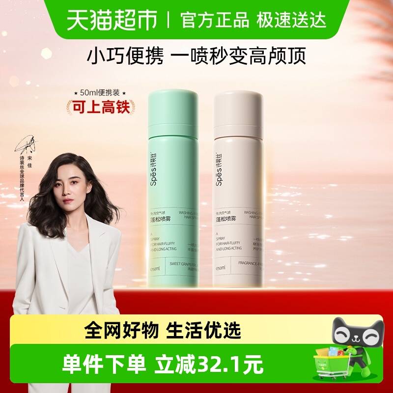 猫超 搜 诗裴丝，领3猫超卡 8.3亓，折4.1亓/瓶 右上角进“tao淦