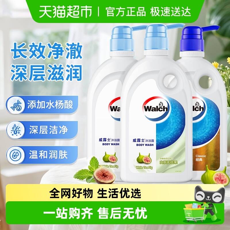 下拉详情拍29.5亓 威露士沐浴露500ml*3瓶