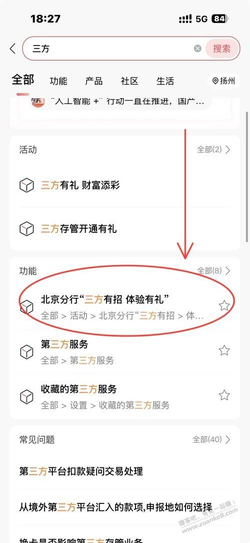招行30元红包 还有存管账户