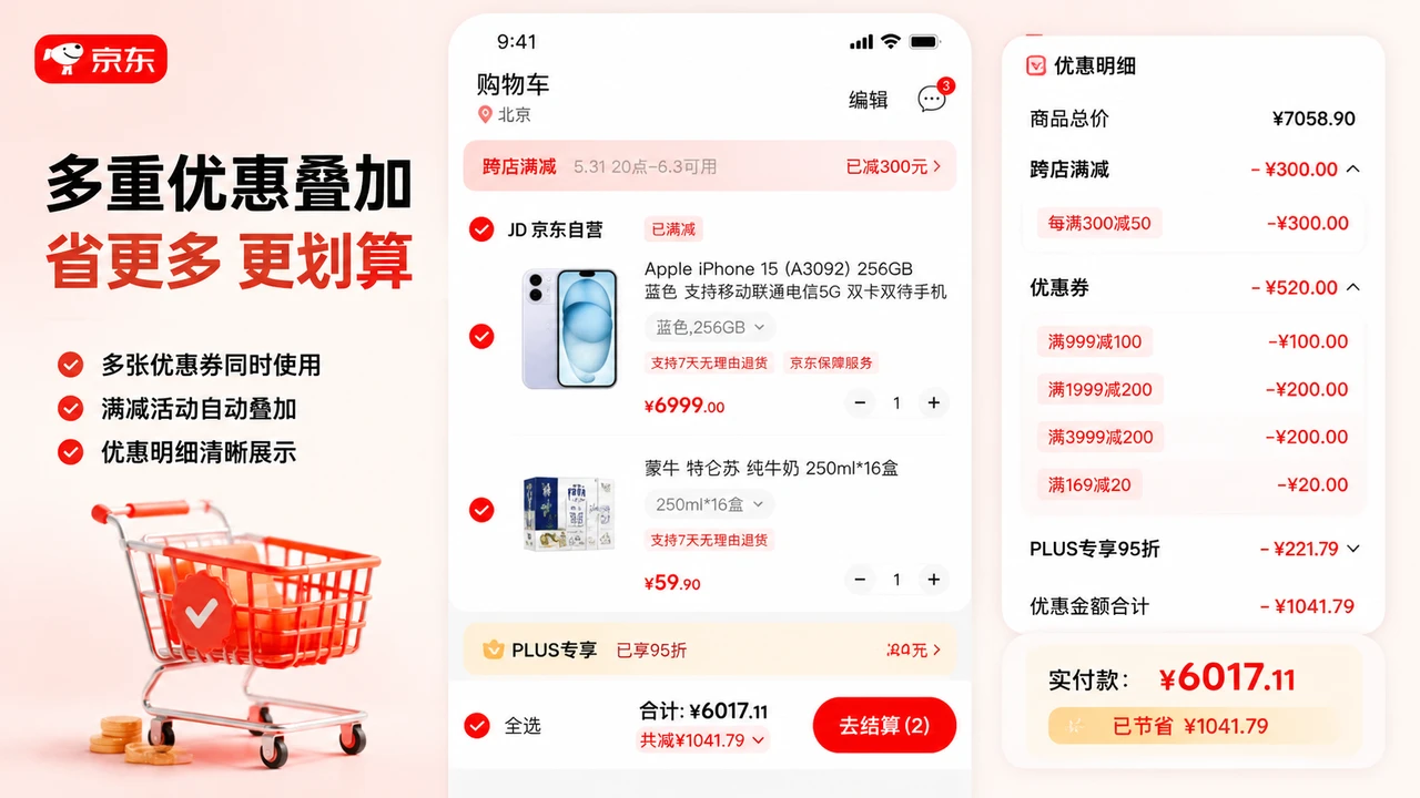 李宁自营大促叠加上限：满1000减350券如何搭配京东超级18活动更划算