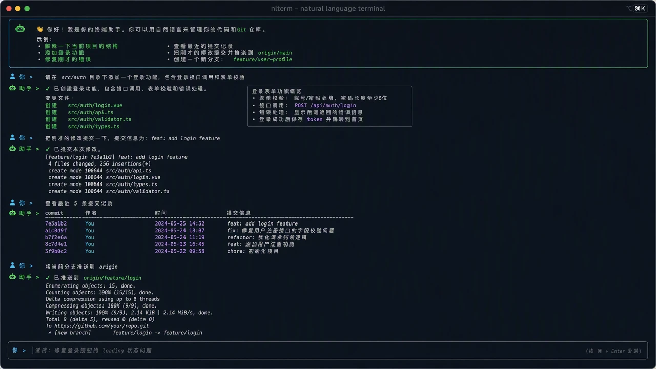 Claude Code 终端使用示例