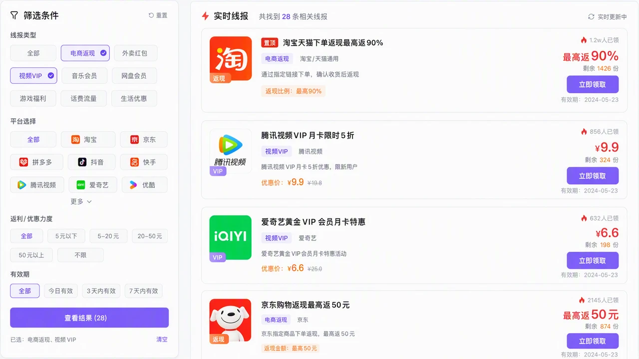 福利导航筛选界面示意图