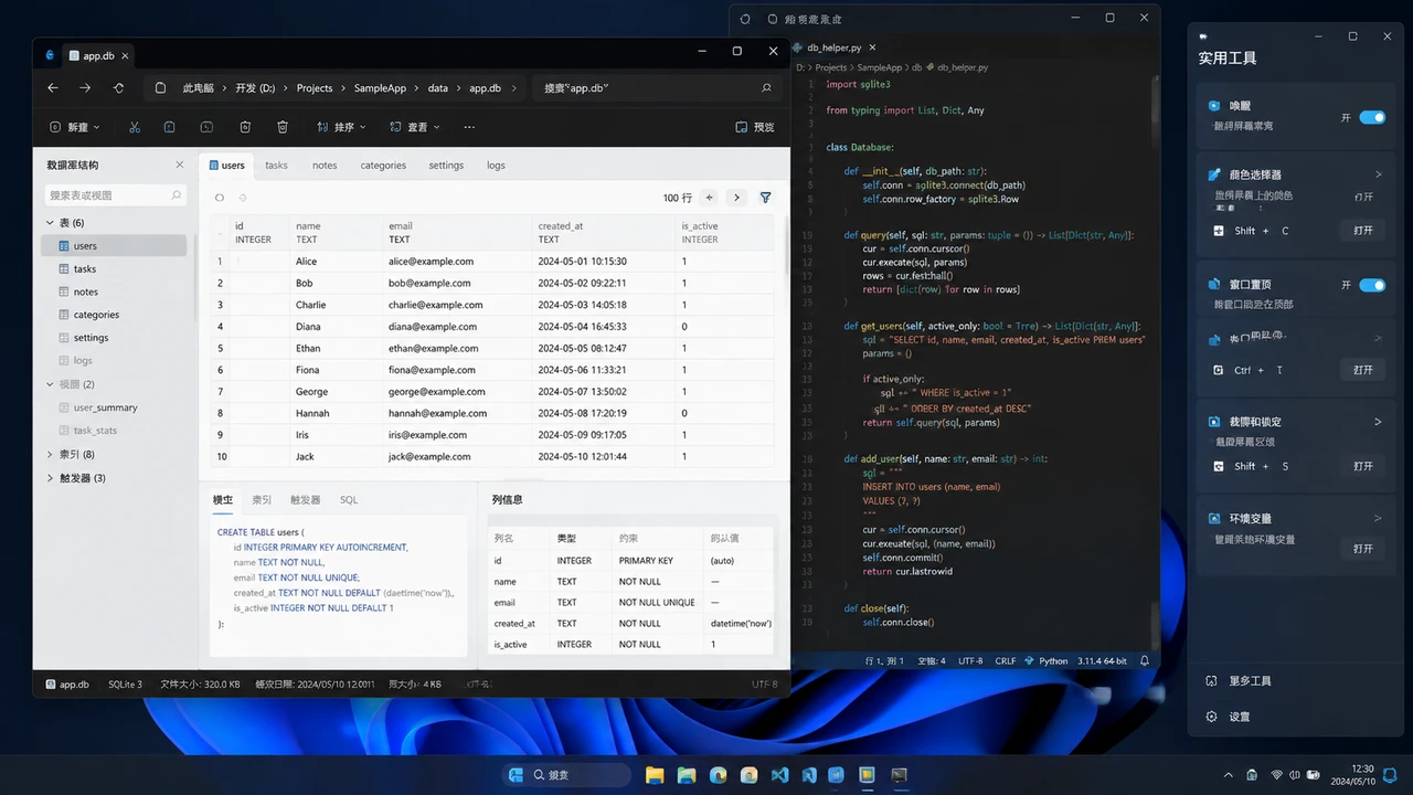 在 Windows 桌面中快速预览 SQLite 数据库文件